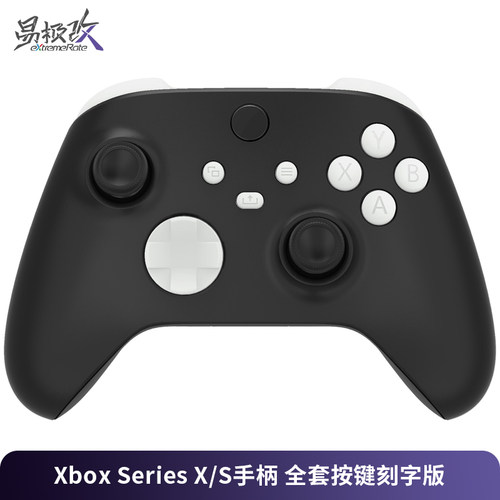 eXtremeRate易极改 Xbox Series X/S手柄 全套按键替换套装刻字版ABXY方向键RTLT键DIY升级工具包