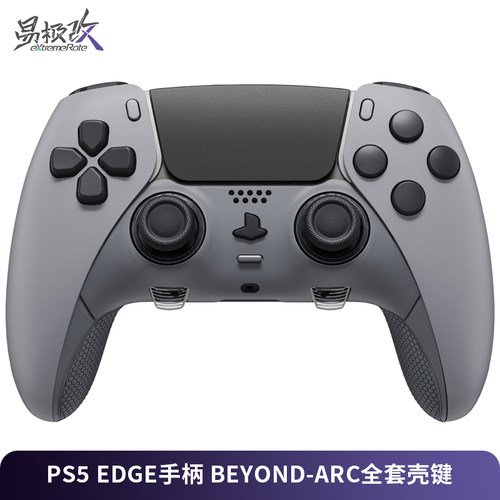 易极改PS5精英版手柄外壳按键