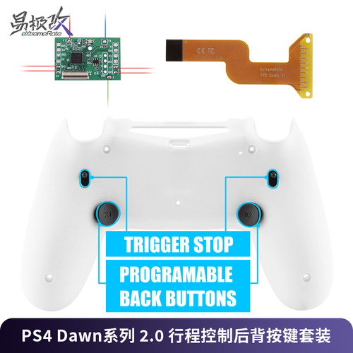 eXtremeRate易极改 PS4 Dawn系列2.0行程控制背键套装适用DS4手柄柄DIY精英手柄改装背键FPS适用CUH-ZCT2型号