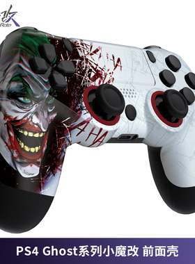 eXtremeRate易极改PS4手柄Ghost小魔改替换壳带圆环套装个性改装外壳DIY安装工具适用于DS4手柄CUH-ZCT2型号
