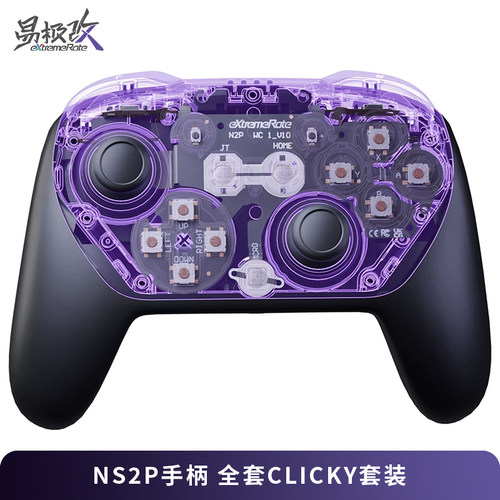 易极改NS2P轻触微动开关Clicky