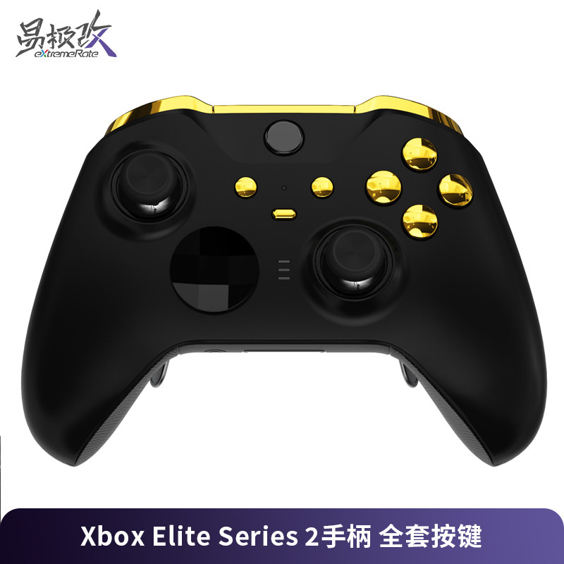 eXtremeRate易极改 Xbox Elite Series 2全套替换按键多色可选微软精英2手柄专用按键替换改装配件