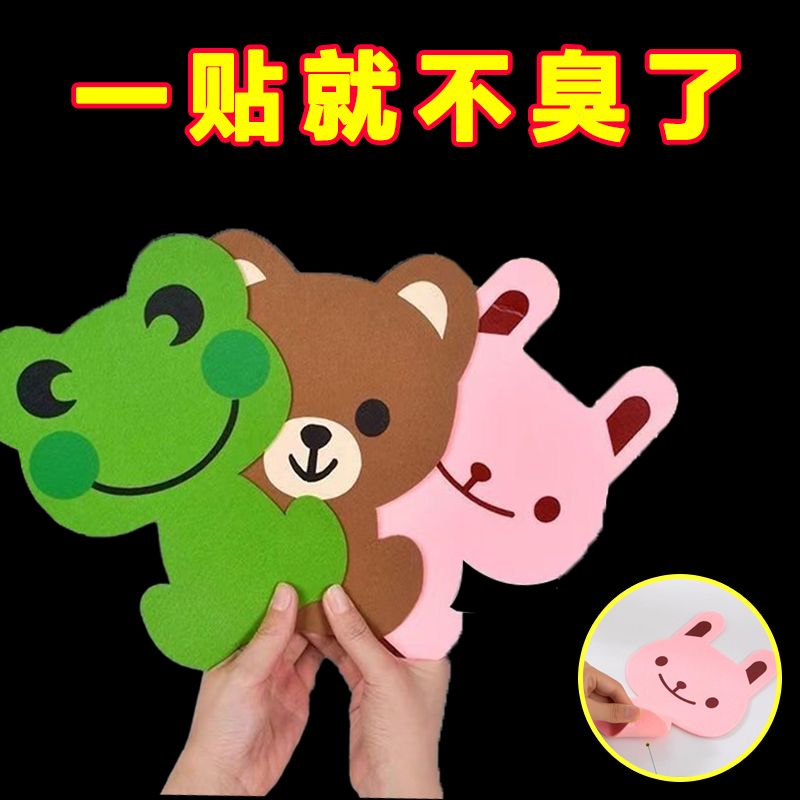 马桶除臭贴厕所卡通除臭贴消臭家用去异味贴纸贴画空气自粘玻璃贴