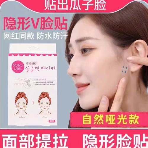 瘦脸贴女小v脸神器仪网红提拉紧致透明隐形绷带面部罩隐型化妆用