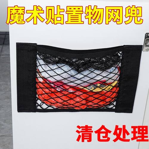 魔术贴垃圾袋收纳网兜厨房免打孔家用壁挂式置物塑料购物储物神器