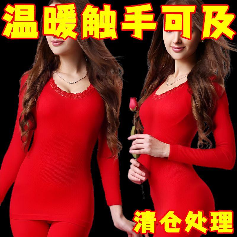 薄款莫代尔红色秋衣秋裤套装女士结婚紧身美体本命年保暖内衣