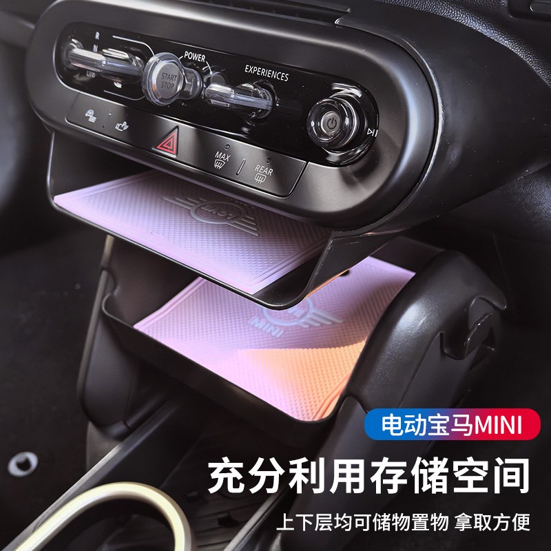 25款电动宝马minic车中控储物盒收纳J01手机盒按键下置物盒