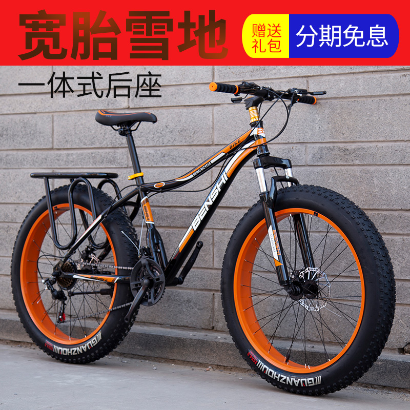 胖子宽粗山地车大轮胎变速减震雪地自行车沙滩越野成人男女双人车