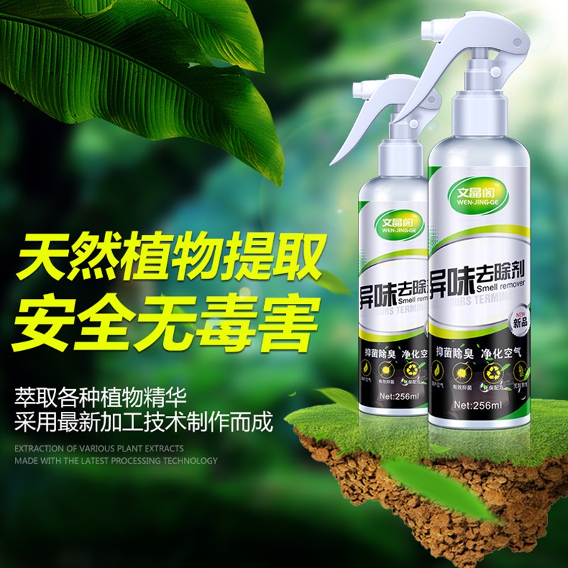 汽车除异味车内除臭剂车用空气清新强力去除室内神器消毒