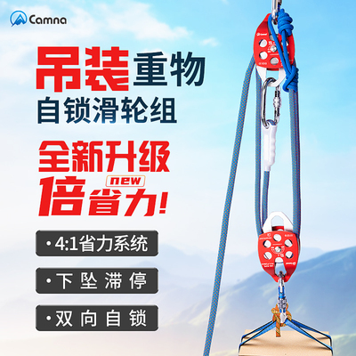 4:1省力吊装滑轮组重物提拉上升器空调外机升降双向自锁防坠神器