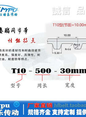 钢丝同步带 T10-1640/1600/1610/1650/1700/1750/1760/1780聚氨酯