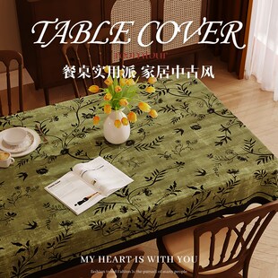 复古风桌布防水防油防烫免洗新中式布艺餐桌垫轻奢高级感茶几盖布