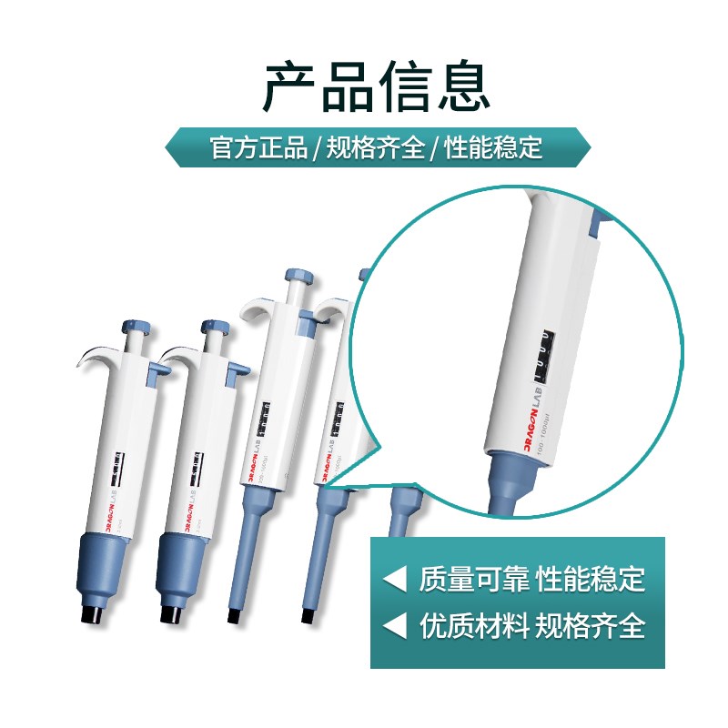大龙移液器单道微量可调移液枪加样器支架送吸头枪头大容量非电动