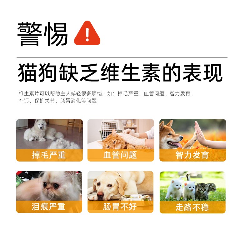 爱宠兴猫咪复合维生素片防掉毛维生素b猫用宠物狗狗多种维生素片