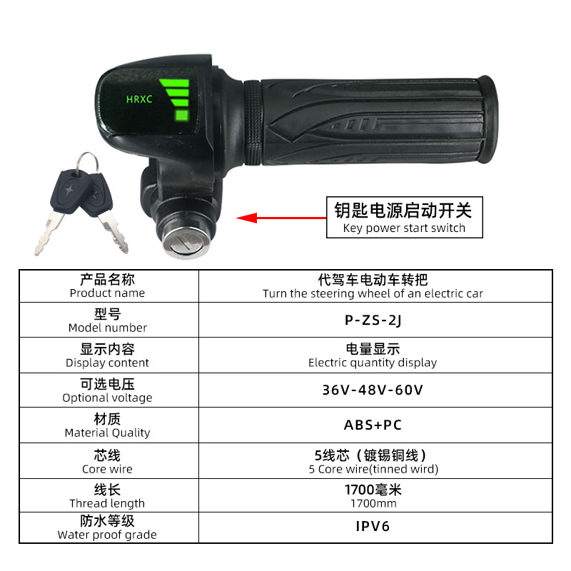 代驾车转把仪表显示48V带锁开关速度电量电动车折叠车滑板车手柄
