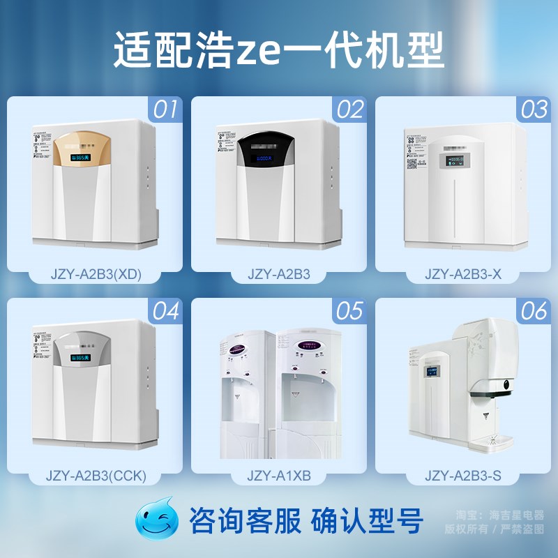 适配浩泽净水器滤芯JZY-A2B3(XD)一代家用直饮机水值卡永久解锁