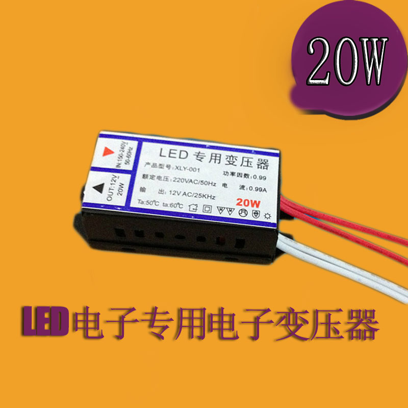 12vled专用稳压器变压器220v转交流12v 恒压驱动灯杯g4灯珠20w