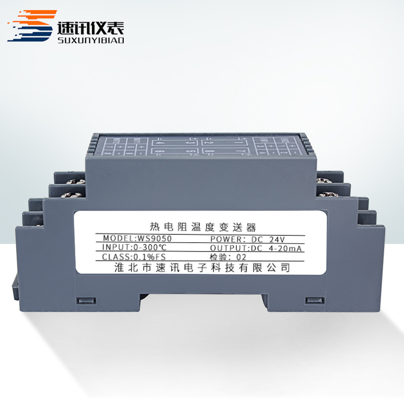 WS9050热电阻温度变送器 信号调理器 PT100传感器输入信号隔离