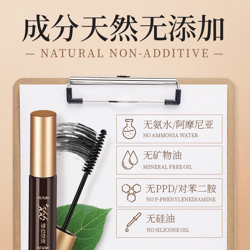 566染发笔剂纯遮盖白发神器美发笔植物一次性黑发棒临时补色免洗