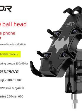 适用春风250SR ninja400 无极300RR 赛600 GSX摩托车手机导航支架
