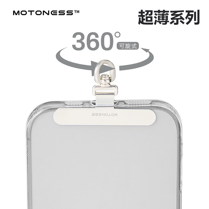motoness不锈钢旋转垫片超薄手机挂绳金属夹片手机挂链通用挂片