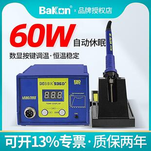 数显数字恒温可调温60W家用维修焊接电焊台 白光电烙铁SBK936D