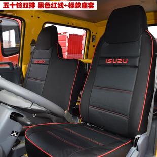 庆铃100p座套五十铃kv100kv600700p铃咖庆铃m600m100货车全包坐垫