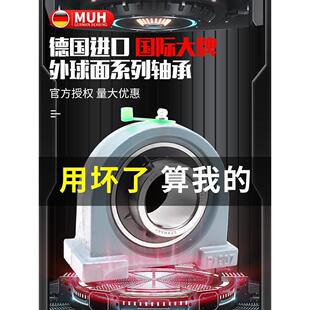 德国进口MUH外球面轴承带座UCPA204 PA205 PA206 207 208 209 210