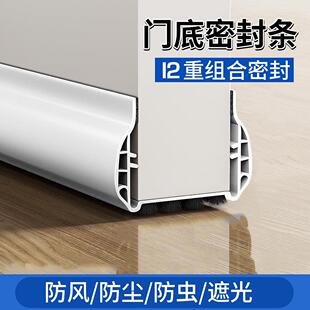 门缝密封条隔音超静音门底挡板防风房门隔音条卧室门底下缝隙填充