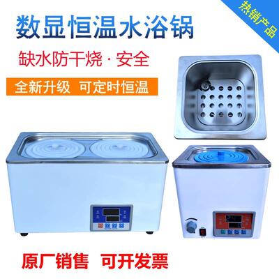 电热数显恒温水浴锅HH-12468孔实验室加热控温水煮机可防干 干烧