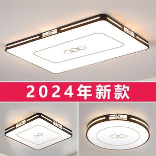 卧室餐厅大厅灯具套餐 主客厅灯LED智能吸顶灯大气家用2024年新款