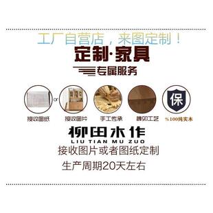 柳田实木定做黑胡桃白橡樱桃木原木电视柜边柜茶几餐桌床北欧日式