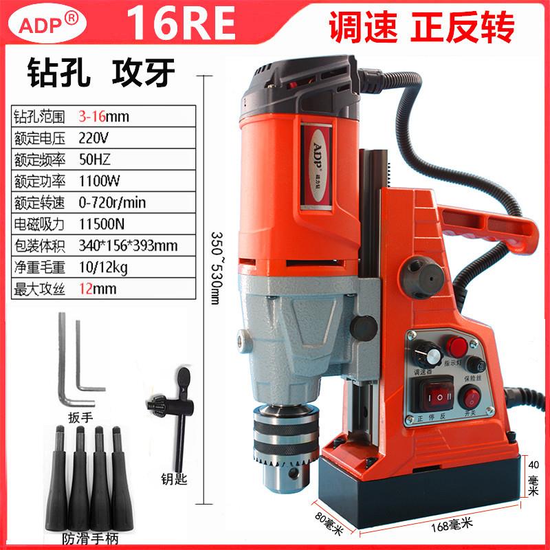 16型磁座钻的所有配件转子定子齿轮磁座开关调速器机架齿轮箱主轴