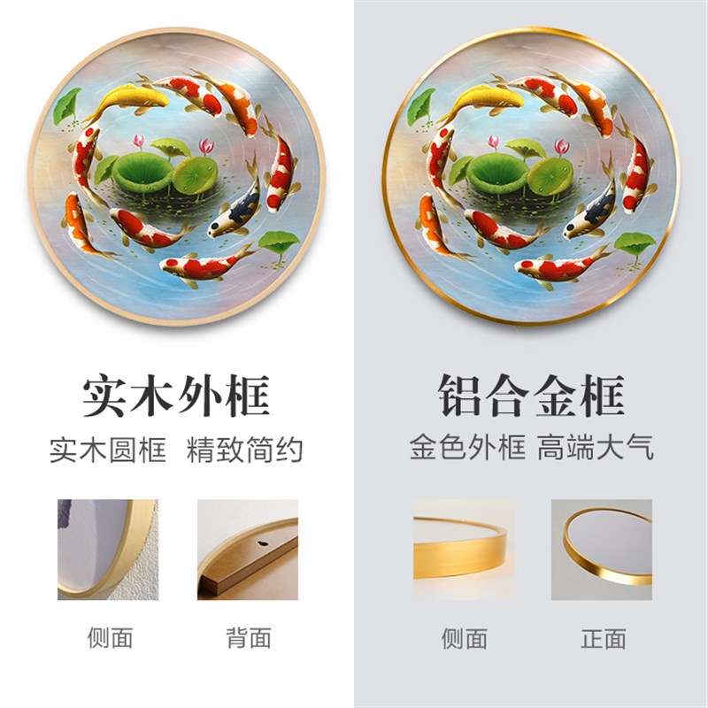 九鱼图油画餐厅挂画入户招财客厅风景玄关装饰画圆形荷花鲤鱼手工图片