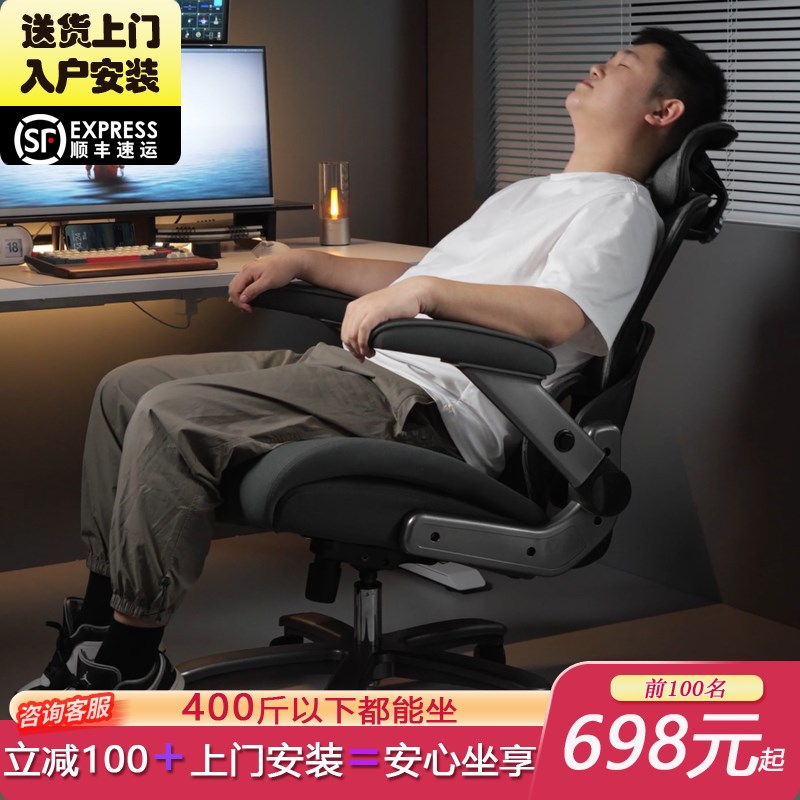 大体重人体工学椅大尺寸电竞椅胖人办公椅家用300斤400斤电脑椅