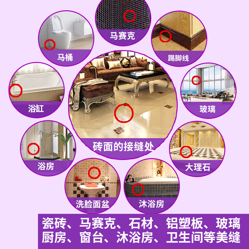 勾缝剂瓷砖地砖墙砖地板砖防水防霉卫生间厕所美缝剂真瓷胶王