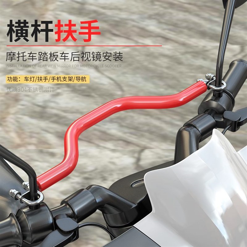杆5L生电动摩托车平衡杆拉杆扩展踏板林横NS手扶架改装后视镜12A