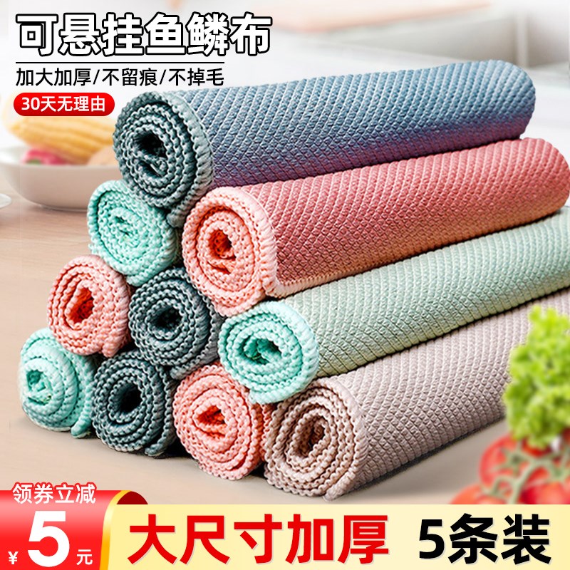 鱼鳞抹布加厚加大厨房擦玻璃无水印神器吸水家用洗碗布
