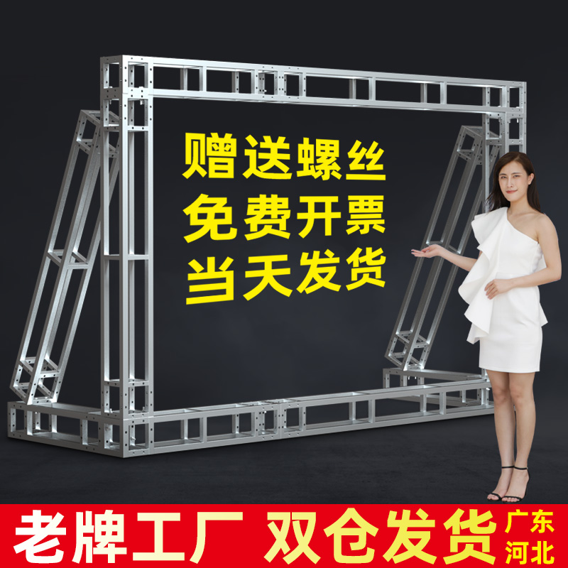 桁架背景架广告龙门架婚庆舞台展会灯光支架签到签名展示架子