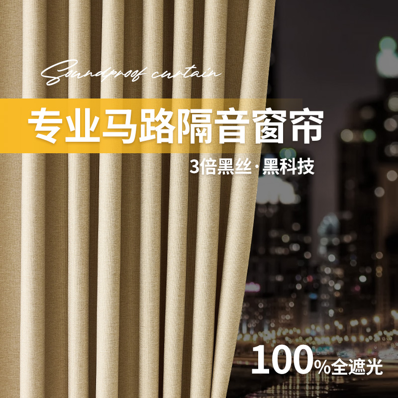 隔音窗帘遮光2022新款卧室家用客厅阳台防晒加厚布纯色卡其色