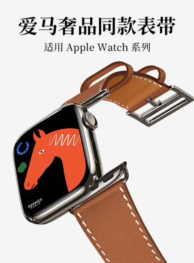 【iWatch秋冬新品】苹果手表表带适用applewatchs11/s10真皮女款ultra3男款11腕表s9老钱风10se高级series感2