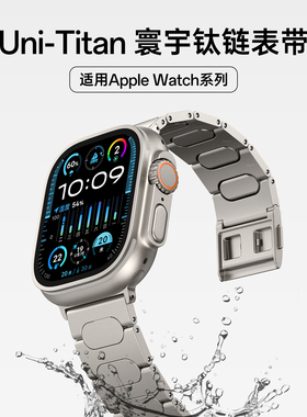 【新款钛金属】苹果手表表带ultra3适用iwatch男款2磁吸applewatch11新品s小众10高级series系列金属腕表士感
