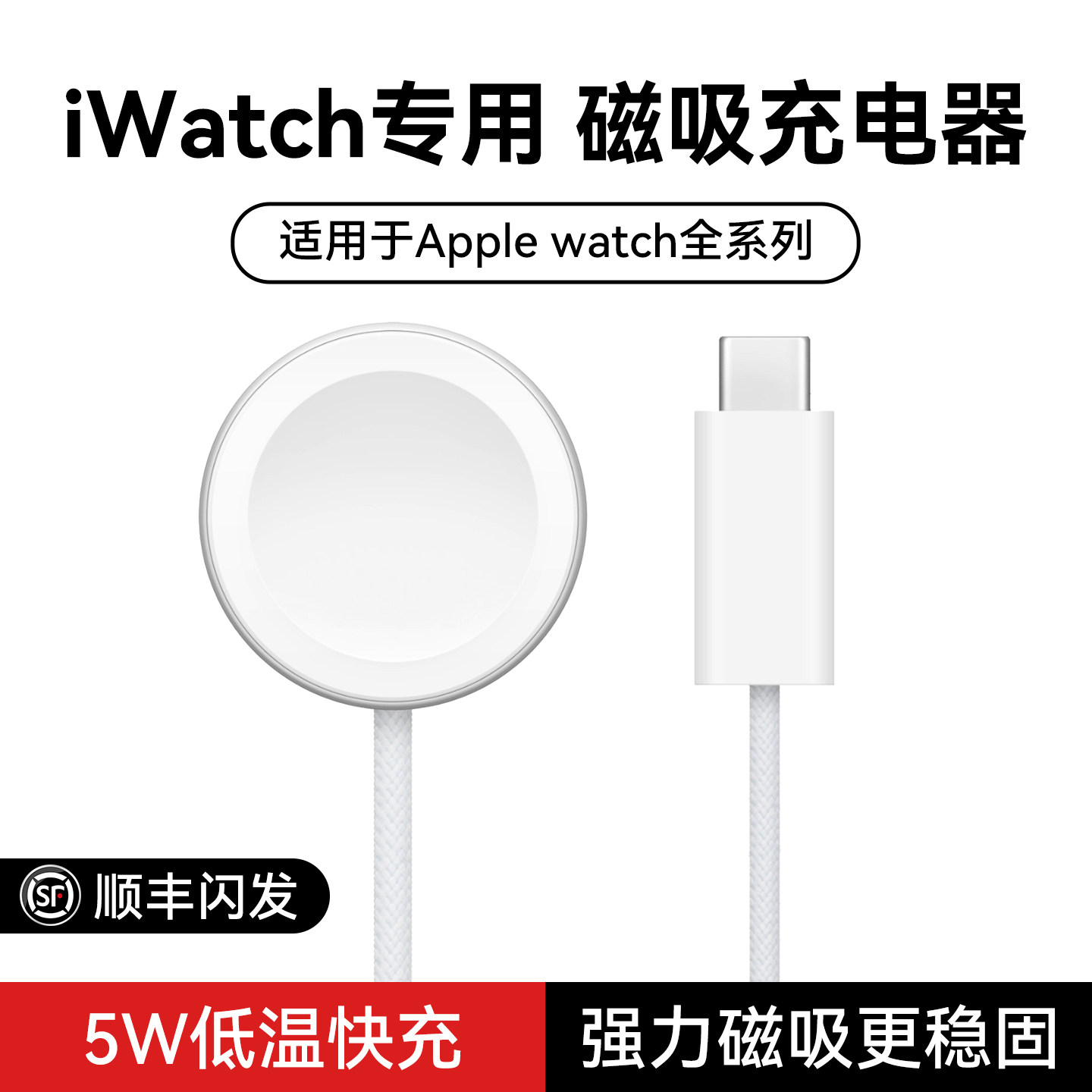 苹果手表充电器s11头适用applewatch11充电线iwatchs10便携s原装se3无线9通用8磁吸7智能ultra3正品2快充底座图片