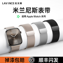 【德国认证】米兰尼斯苹果手表表带iwatch适用s11女款s10applewatch新款series男s磁吸9高级se金属ultra士3感