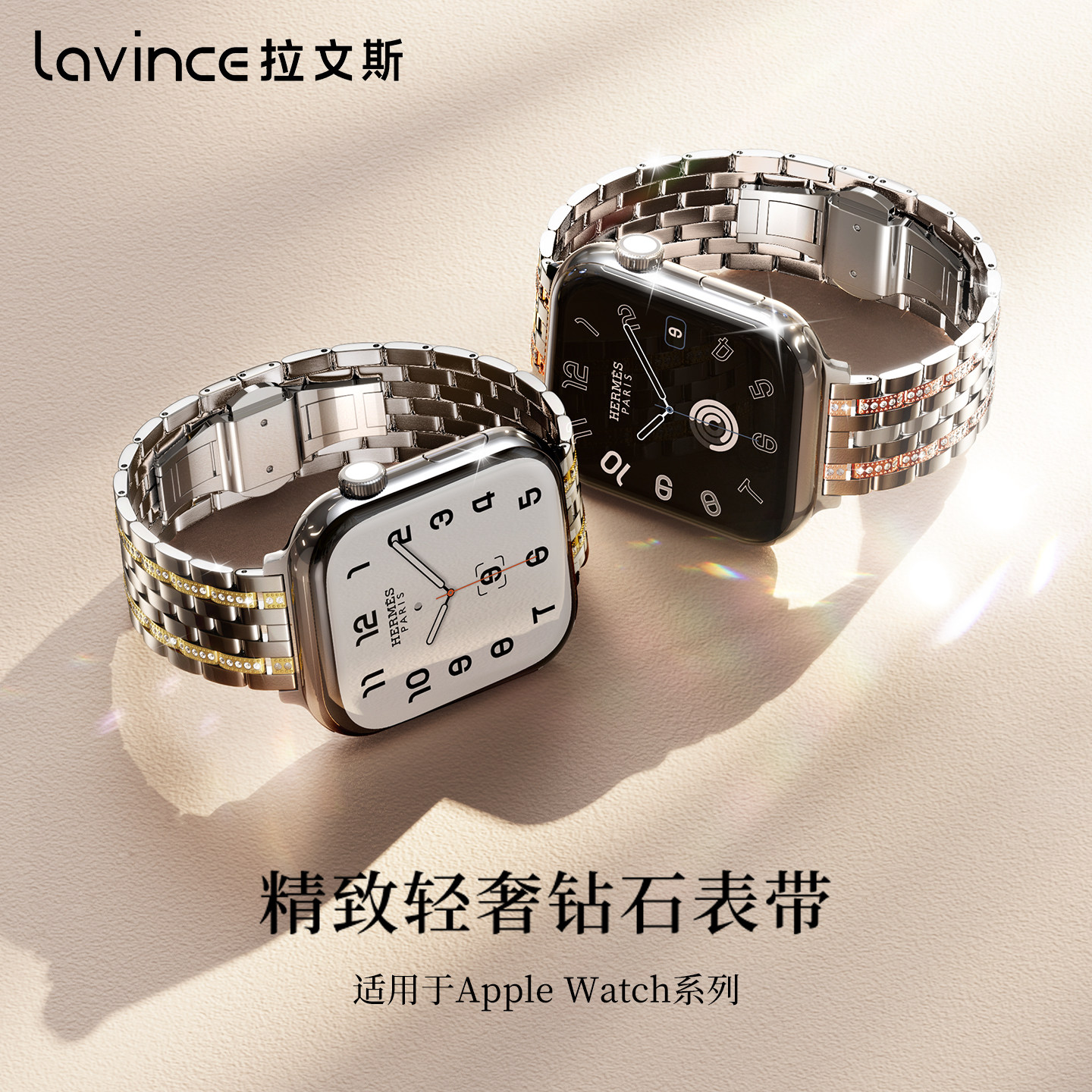 【钻石明星】苹果s11手表表带女款适用iwatch11新款applewatch高级s10小香风series精致9小众腕表金属士se8感