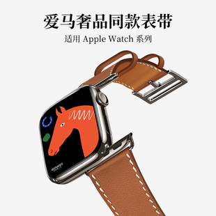 9新小众8se牛皮7精致感 适用苹果applewatch手表表带轻奢真皮S10iwatch高级女男10爱马series仕款 顺丰闪发