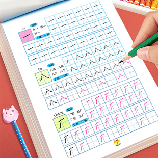 铅笔描红300字汉语拼音汉字描红本幼儿园大班笔画笔顺字帖幼小衔接天天练一年级小学生初学者写字本田字格练字帖楷书儿童每日一练