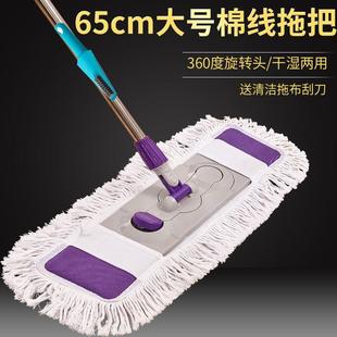 家用棉线擦棉线木地板瓷砖拖把尘推拖布墩布 大号平板拖把布套式