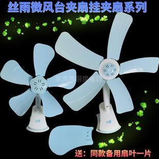 挂扇小电扇 包邮 丝雨迷你宿舍家用办公室学生床头电风扇夹扇夹式