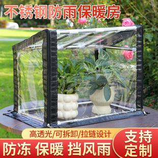 多肉植物保温棚防雨棚阳台防水保温棚宠物防雨保温棚暖房家用花房
